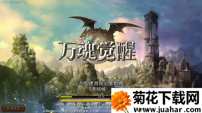 万魂觉醒(卡牌策略手游) 万魂觉醒(卡牌策略手游)