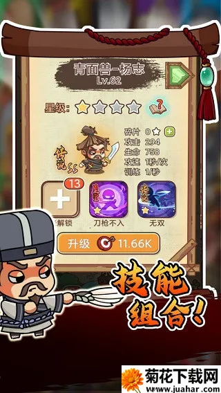 放置水浒2025下载安装 放置水浒2025下载安装