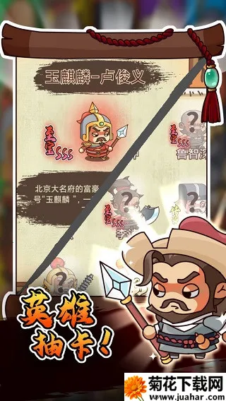 放置水浒2025下载安装 放置水浒2025下载安装