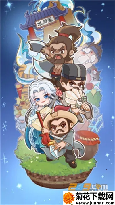 放置水浒2025下载安装 放置水浒2025下载安装