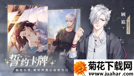 猫之宿约者(女性向恋爱游戏) 猫之宿约者(女性向恋爱游戏)