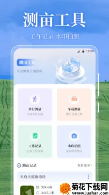 ��Ķ��OneGPS(�๦�ܲ�������)v3.1.0 ��׿��