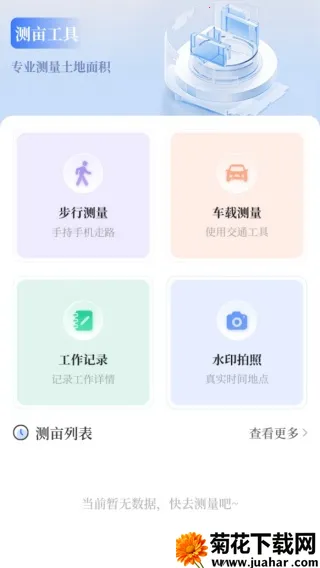 ��Ķ��OneGPS(�๦�ܲ�������)