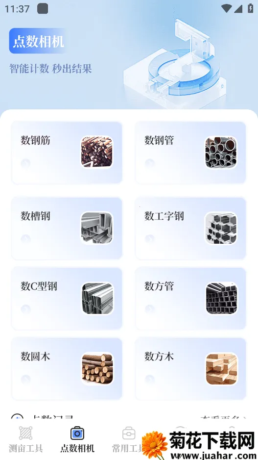 ��Ķ��OneGPS(�๦�ܲ�������)v3.1.0 ��׿��