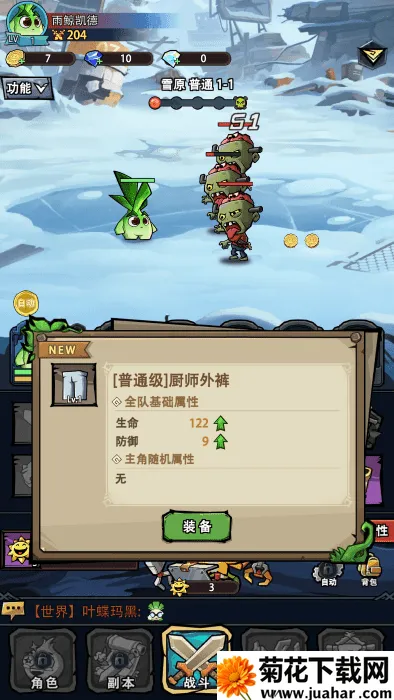 植物历险记2025最新版本 植物历险记2025最新版本