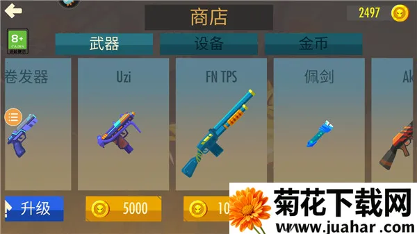 蜘蛛与激光剑(动作射击游戏) 蜘蛛与激光剑(动作射击游戏)