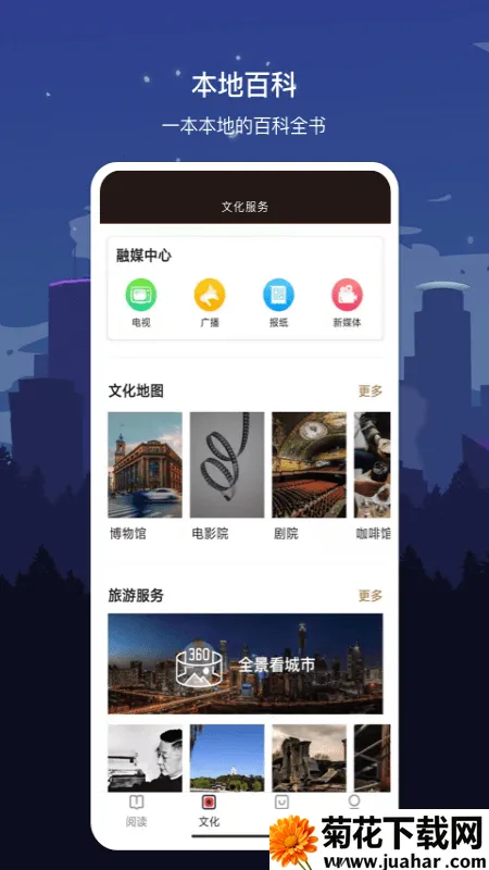 �����γ�(�γ���Ѷƽ̨)v1.7.2 �ٷ�����