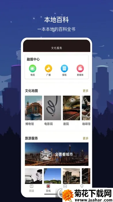 �����γ�(�γ���Ѷƽ̨)v1.7.2 �ٷ�����