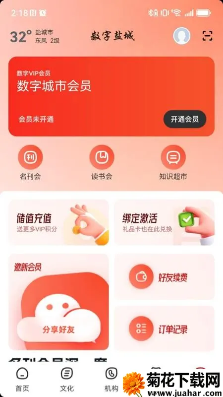 �����γ�(�γ���Ѷƽ̨)v1.7.2 �ٷ�����