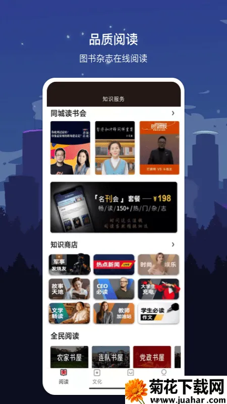 �����γ�(�γ���Ѷƽ̨)v1.7.2 �ٷ�����