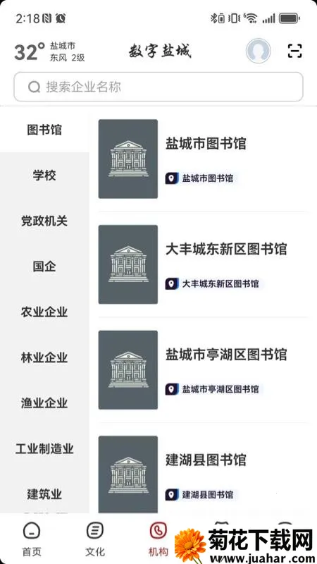 �����γ�(�γ���Ѷƽ̨)v1.7.2 �ٷ�����