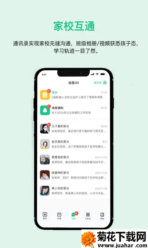 һ��Ҽ(У԰��������)v3.4.7 �ֻ���