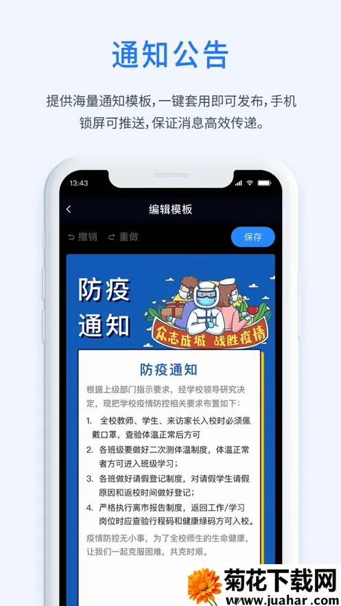 һ��Ҽ(У԰��������)v3.4.7 �ֻ���