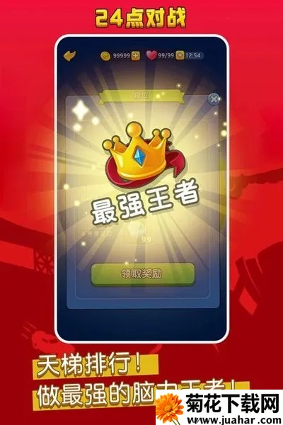 ������ս��(������ս��Ϸ)v1.8 ��׿��