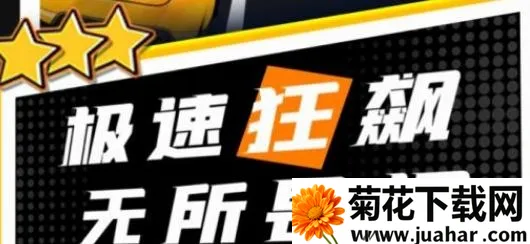 玩酷赛车(赛车游戏) 玩酷赛车(赛车游戏)