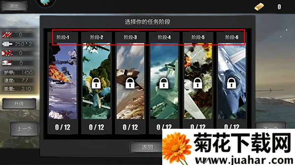 模拟飞机空战(空战模拟游戏) 模拟飞机空战(空战模拟游戏)