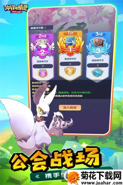 ���ɾ���(�����ս��Ϸ)v2.0.0 �ٷ�����