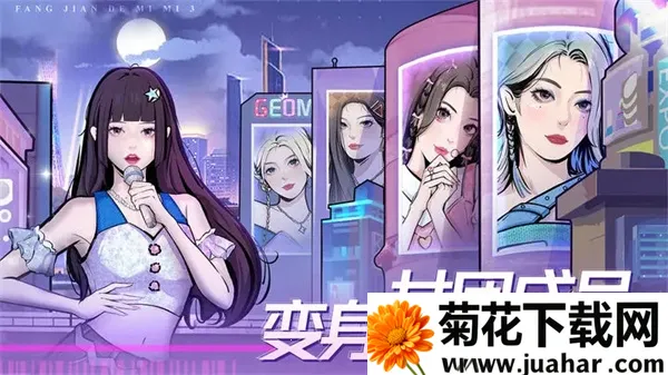 ���������3Ů�Żع�ҹ2025����v1.1.3.f5d59cdd ��Ѱ�