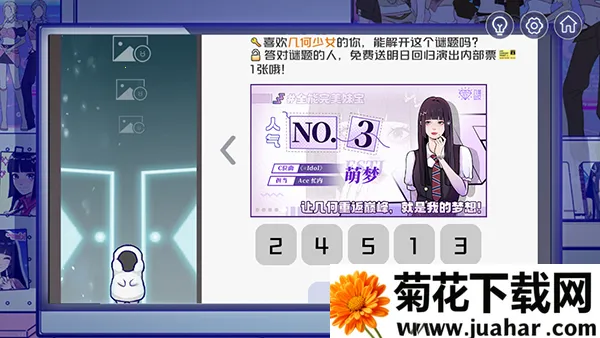 房间的秘密3女团回归夜2025下载 房间的秘密3女团回归夜2025下载