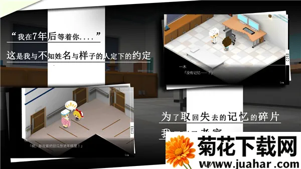 我在七年后等你(文字解谜游戏) 我在七年后等你(文字解谜游戏)