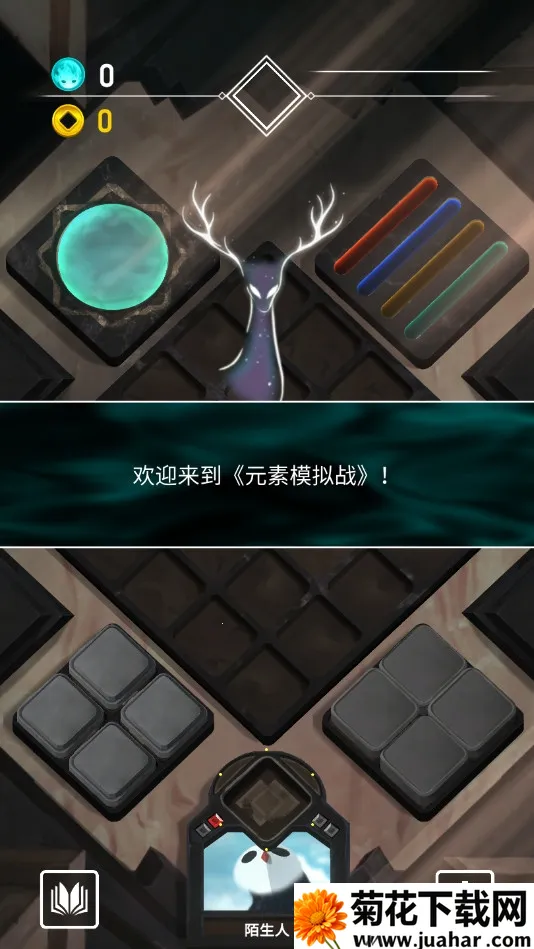 Ԫ��ģ��ս(Ԫ�غϳ�����)v1.0.1 �ٷ�����