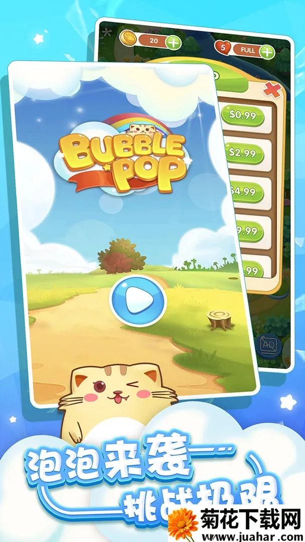 ������è������(���������Ϸ)v1.5.8 ��׿��