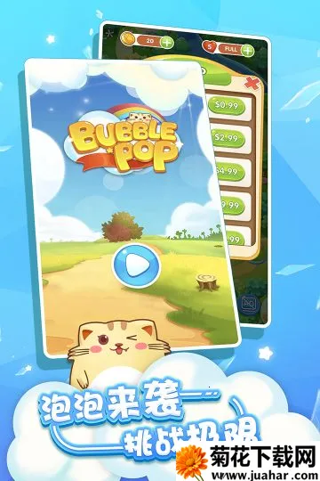 ������è������(���������Ϸ)v1.5.8 ��׿��