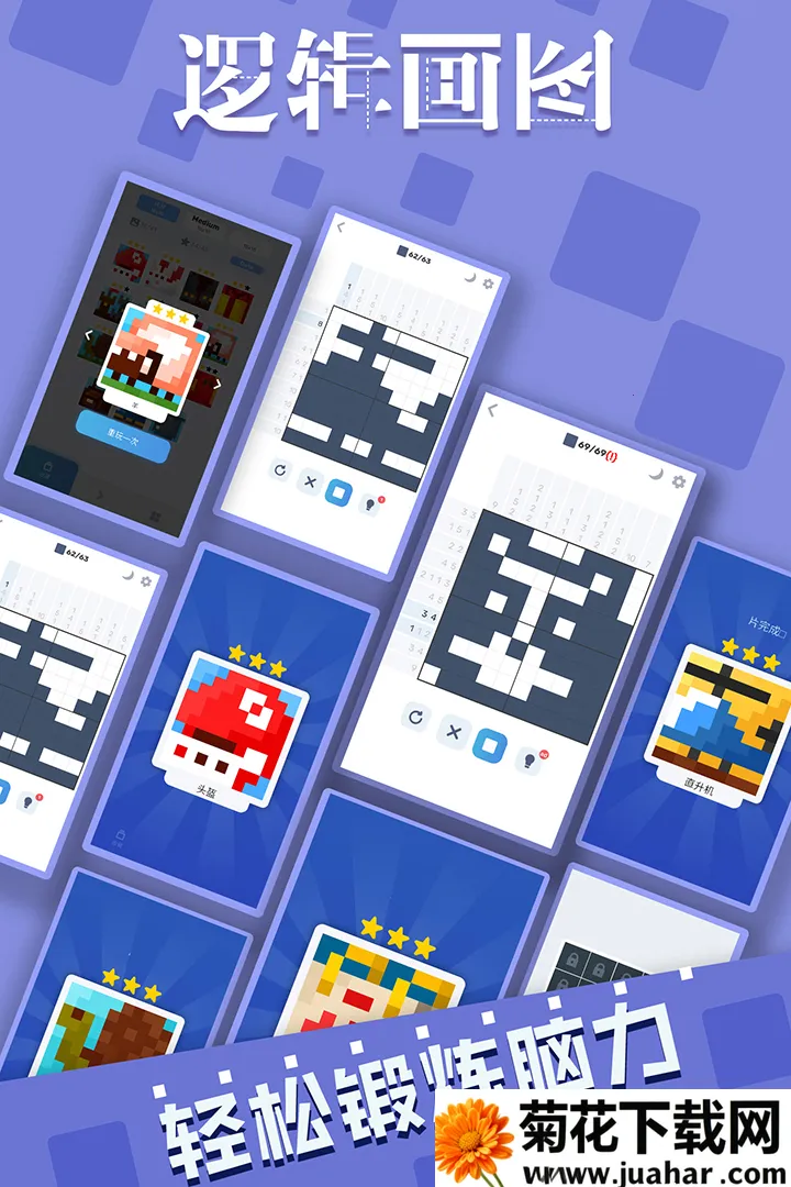 �߼���ͼ2025�ٷ����°汾v1.1.3 �ٷ�����