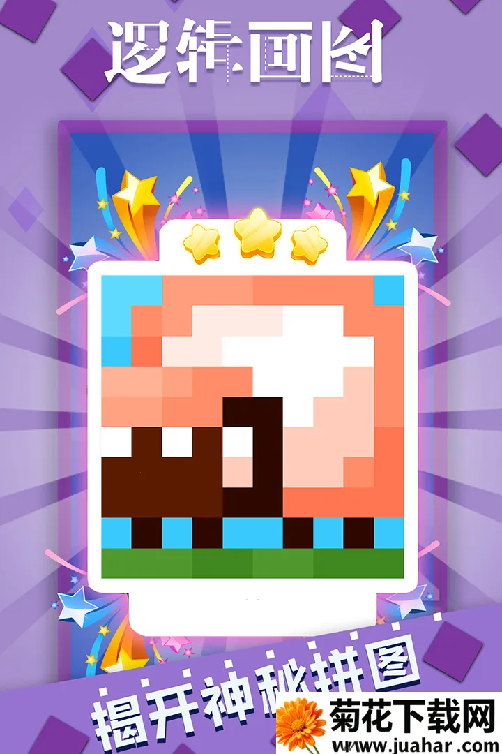 �߼���ͼ2025�ٷ����°汾v1.1.3 �ٷ�����