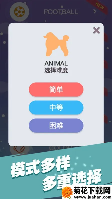 ȫ�����(Ӣ��ѧϰ��Ϸ)v1.1.10 ��׿��