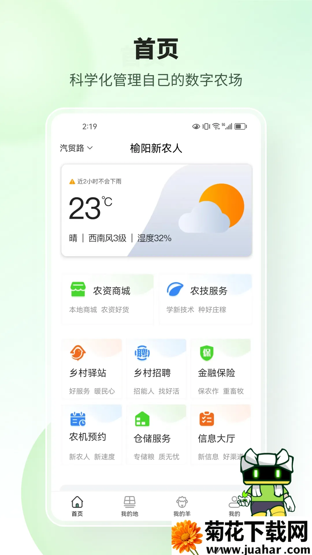 ������ũ��(ũ����������)v1.0.2 �ٷ�����