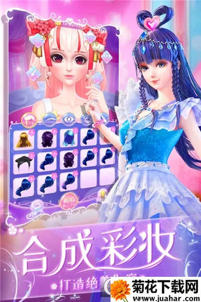 Ҷ������ױ�ռ�2025���°汾v1.6.3 ��׿��