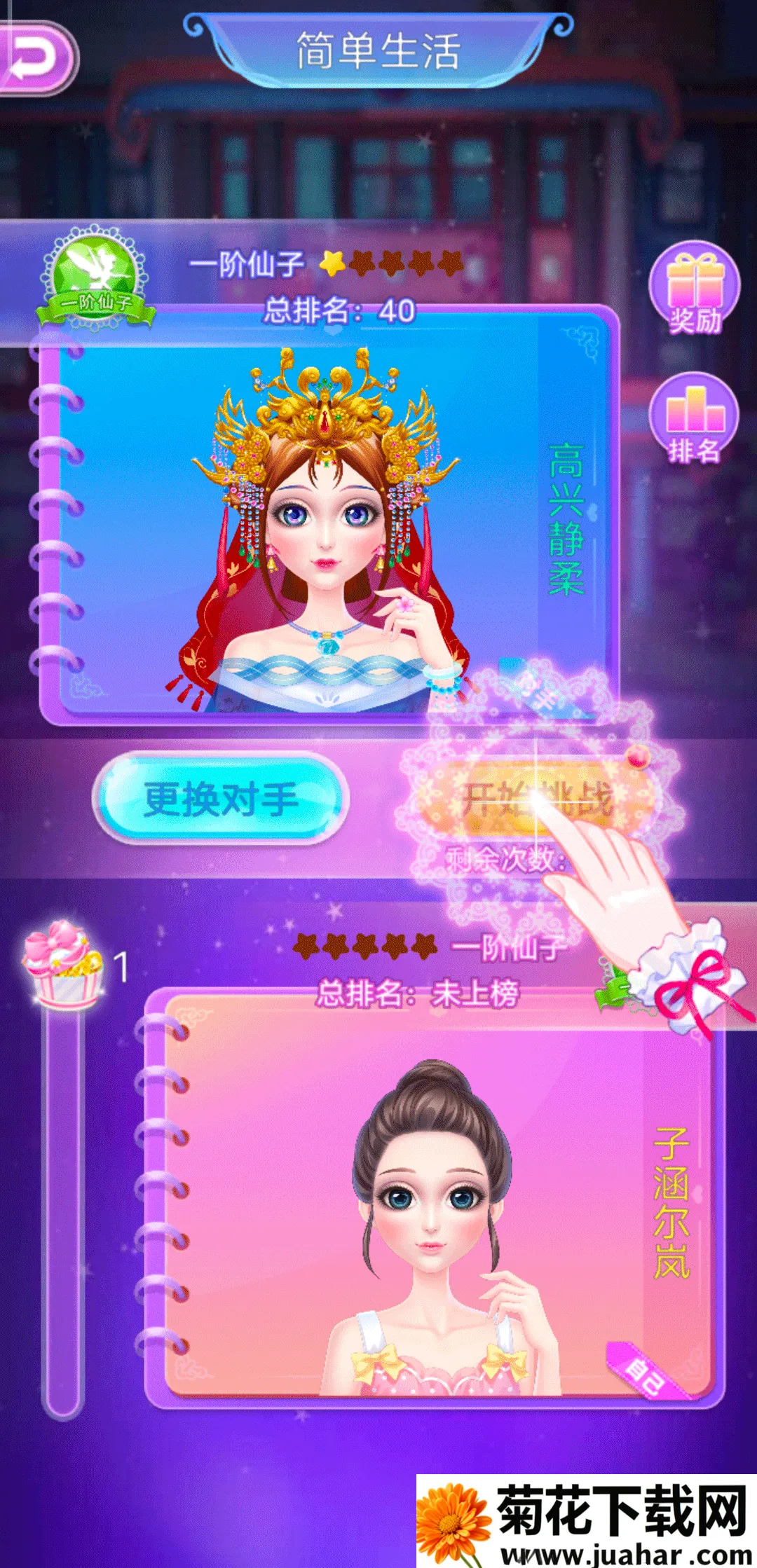 Ҷ������ױ�ռ�2025���°汾