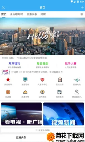 �ո���ý2025�ٷ����°汾v6.6.1 �ٷ�����