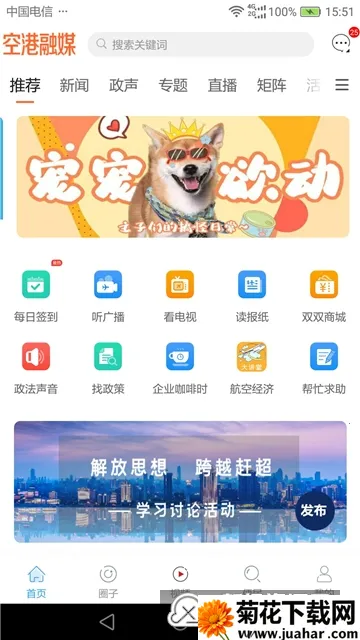 �ո���ý2025�ٷ����°汾