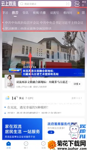 �ո���ý2025�ٷ����°汾