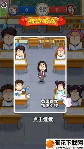 放学别走最新手机版 放学别走最新手机版
