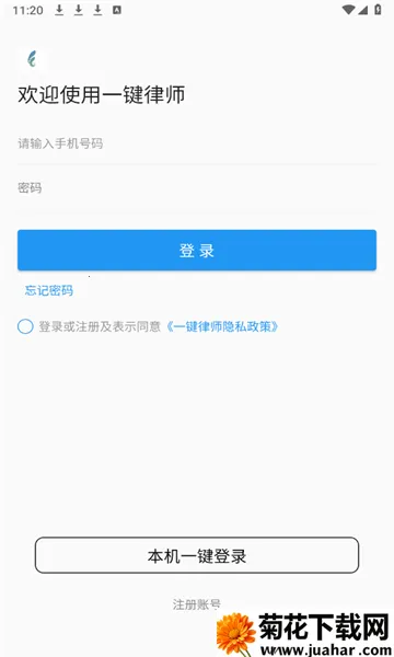 һ����ʦ2025���ذ�װv1.2.7 �ٷ�����