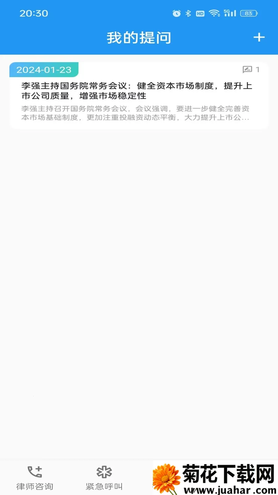 һ����ʦ2025���ذ�װv1.2.7 �ٷ�����