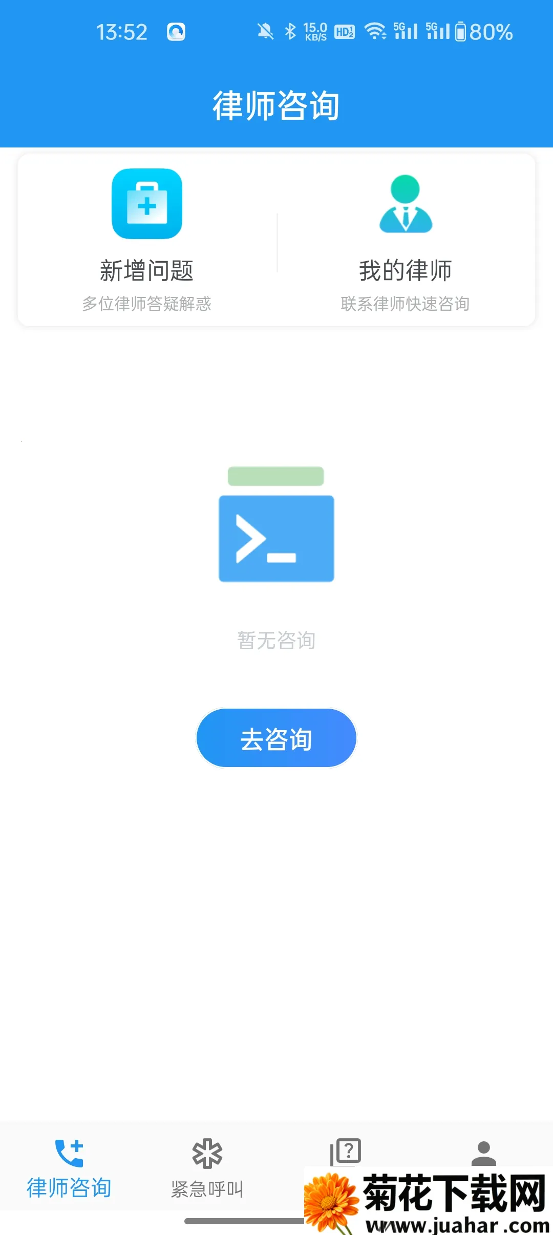 һ����ʦ2025���ذ�װv1.2.7 �ٷ�����