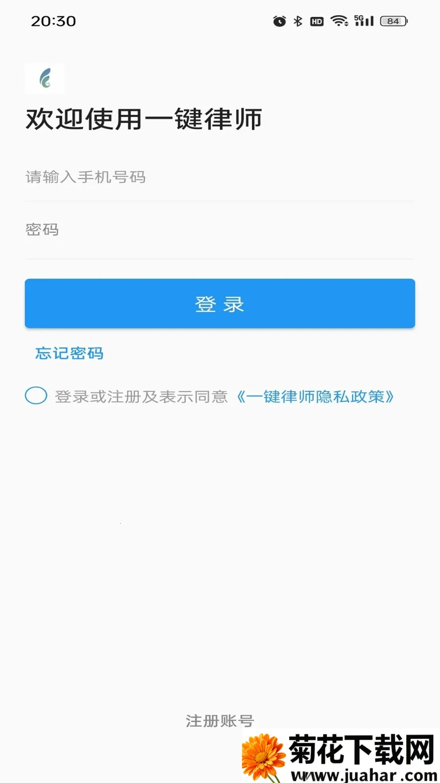 һ����ʦ2025���ذ�װv1.2.7 �ٷ�����