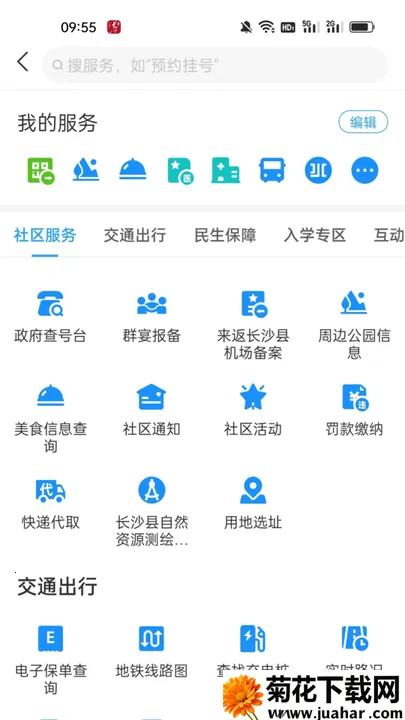 ����ɳ�����ֻ���v3.2.1 �ֻ���