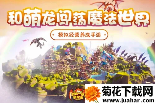 我有一座育龙岛2025官方最新版本 我有一座育龙岛2025官方最新版本