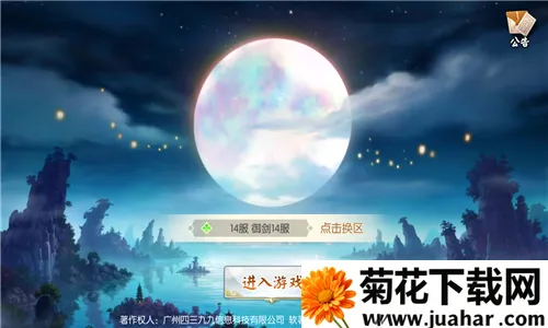 仙斩(仙侠战斗游戏) 仙斩(仙侠战斗游戏)