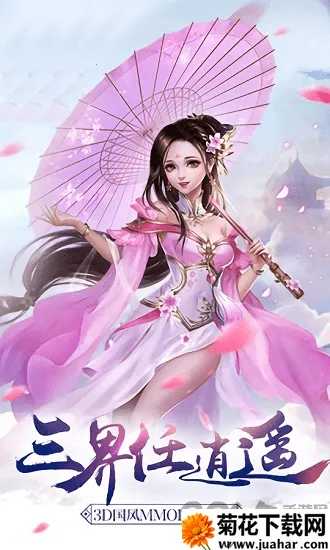 仙斩(仙侠战斗游戏) 仙斩(仙侠战斗游戏)