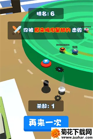 旋转陀螺多人对战(陀螺竞技对战手游) 旋转陀螺多人对战(陀螺竞技对战手游)