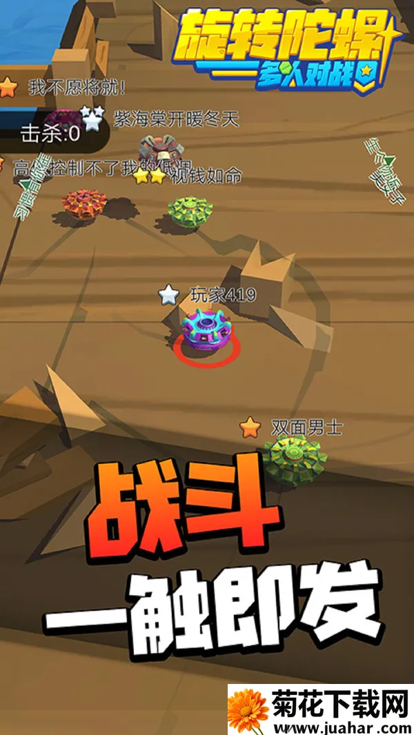 ��ת���ݶ��˶�ս(���ݾ�����ս����)v1.2.7 ��׿��