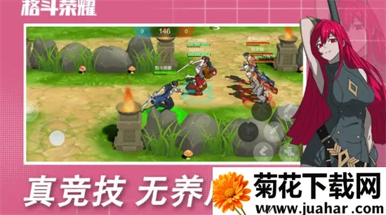 ����ҫ(�񶷾�����Ϸ)v1.0.307 �ٷ�����