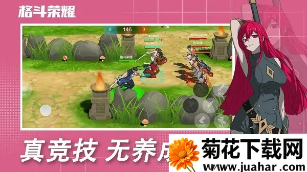 ����ҫ(�񶷾�����Ϸ)v1.0.307 �ٷ�����