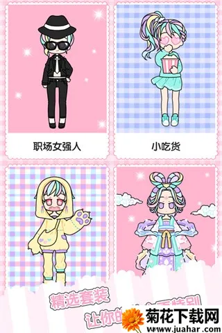 ͯ��С����ʱ�л�װ����(��װ������Ϸ)v1.2.5 �ٷ�����